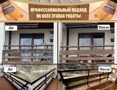 Cleaning Bansko